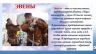 Коренные малочисленные народы России Русский Север_page-0008.jpg
